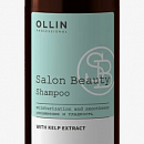 Шампунь "Ollin Salon Beauty Shampoo"